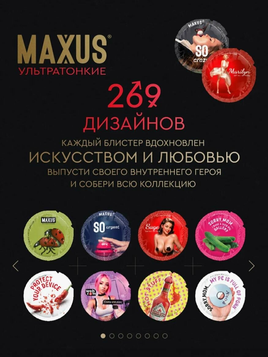 Презервативы ультратонкие MAXUS AIR Sensitive №3 п/к — фото 1