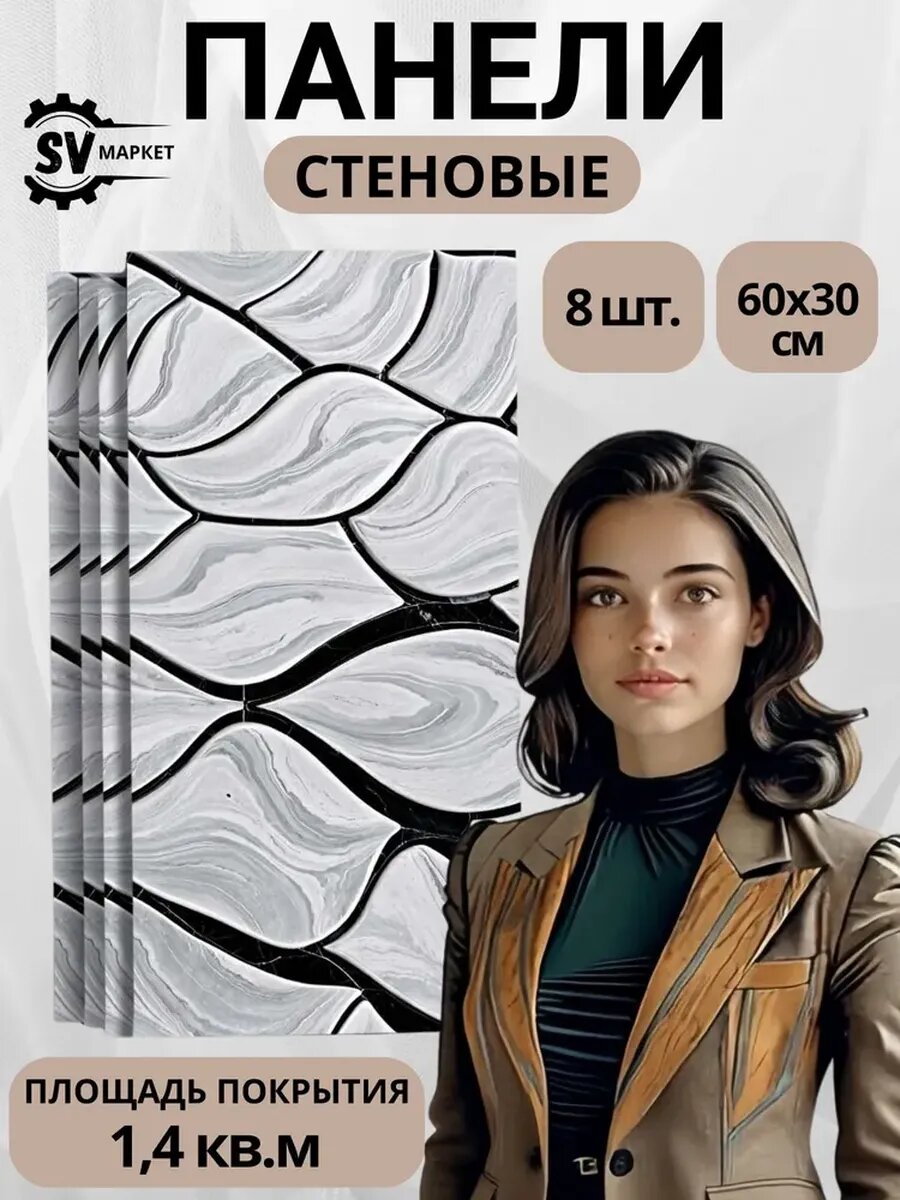 Стеновые панели МДФ 60х30 см черные волны — легко монтируются стильный декор