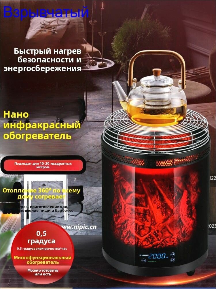 Многофункциональный аналоговый пламенный обогреватель smart electric fireplace