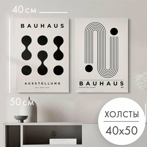 Картины на холсте 2 шт "Графика черно-белая" 40x50 на стену для интерьера, набор картин 28 Kartin