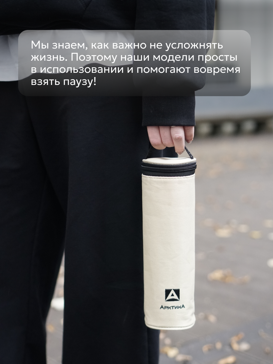 Термос 500 мл с чехлом для кофе маленький с чашкой Арктика 101А сталь — фото 1