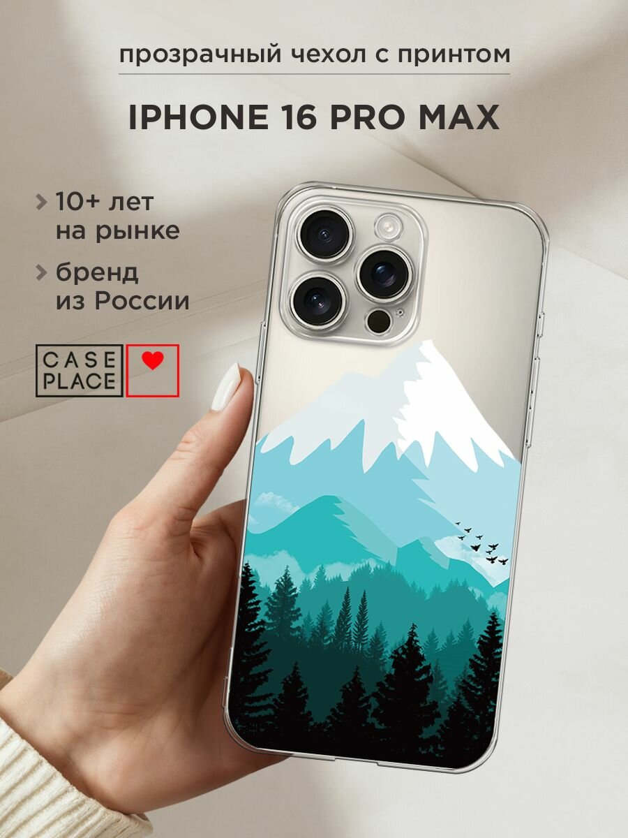 Чехол на Apple iPhone 16 Pro Max / Айфон 16 Про Макс с принтом "Синяя снежная гора", прозрачный