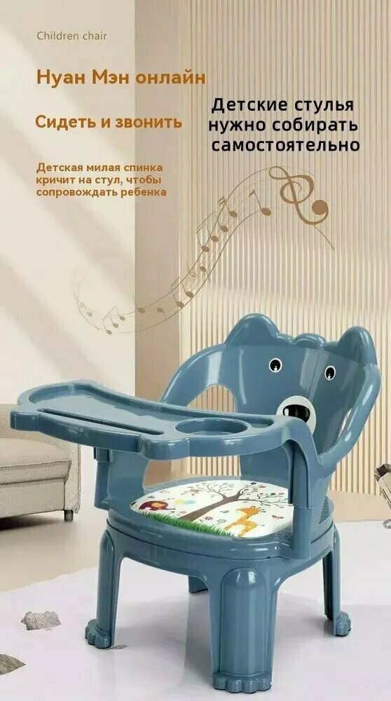 Детский стул пластик нескользящие ножки голубой 31x45x45 см