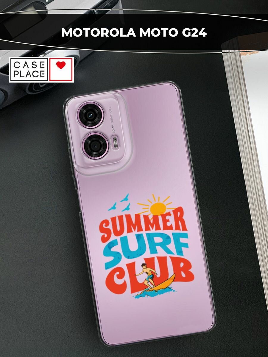 Чехол на Motorola Moto G24 / Моторола G24 с принтом "Summer surf club", прозрачный