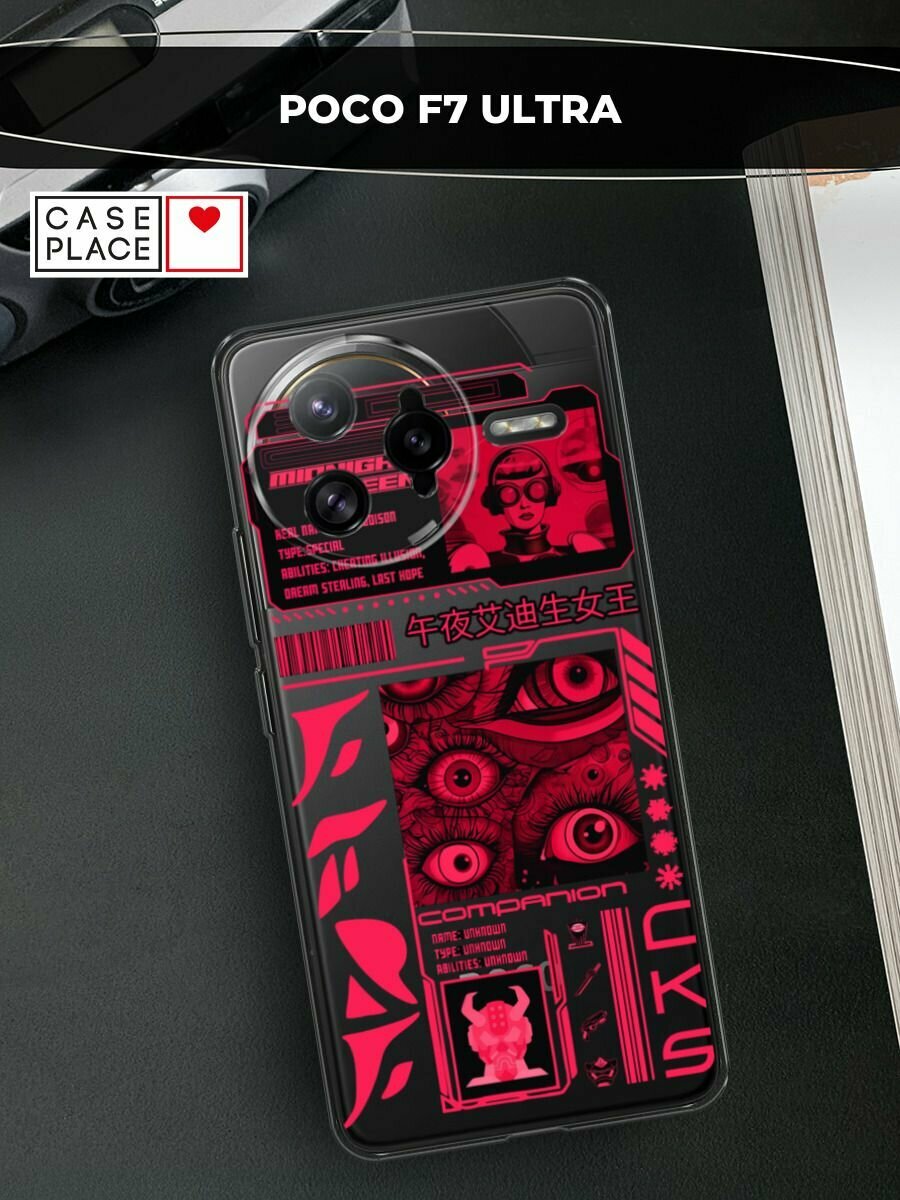Чехол на Poco F7 Ultra / Поко F7 Ультра с принтом "Mionight queen", прозрачный