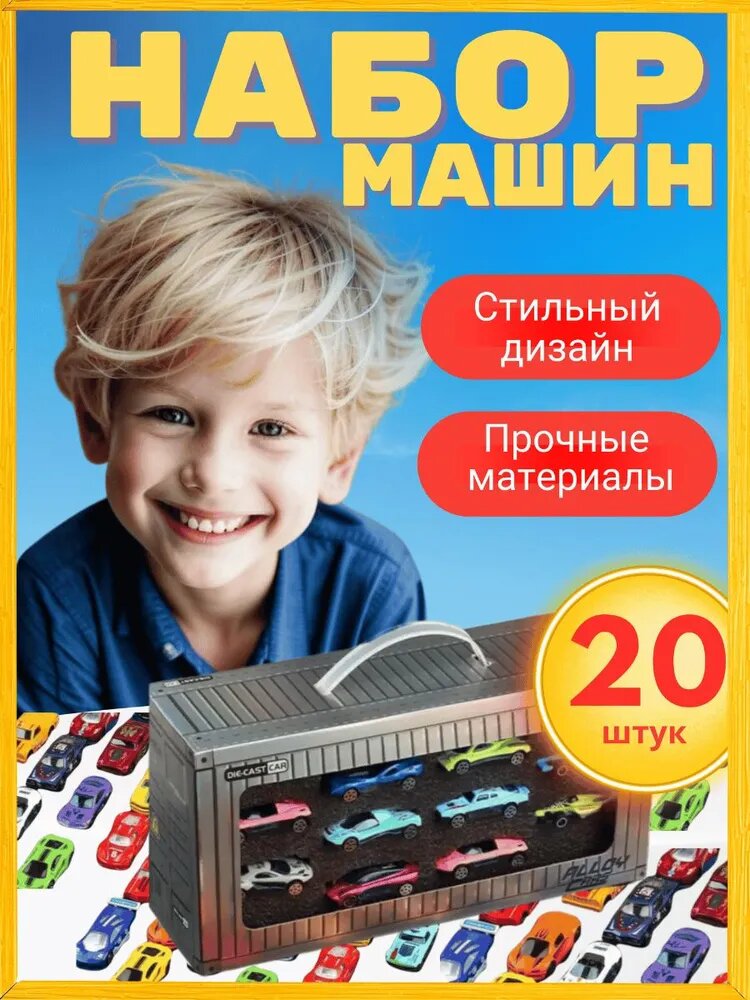 Машинки для мальчиков