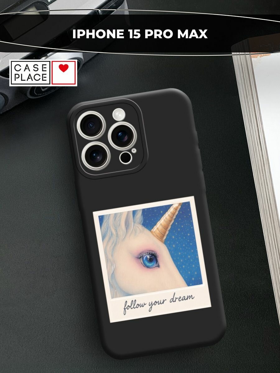 Чехол на Apple iPhone 15 Pro Max / Айфон 15 Про Макс с принтом "Глаз единорога 3"