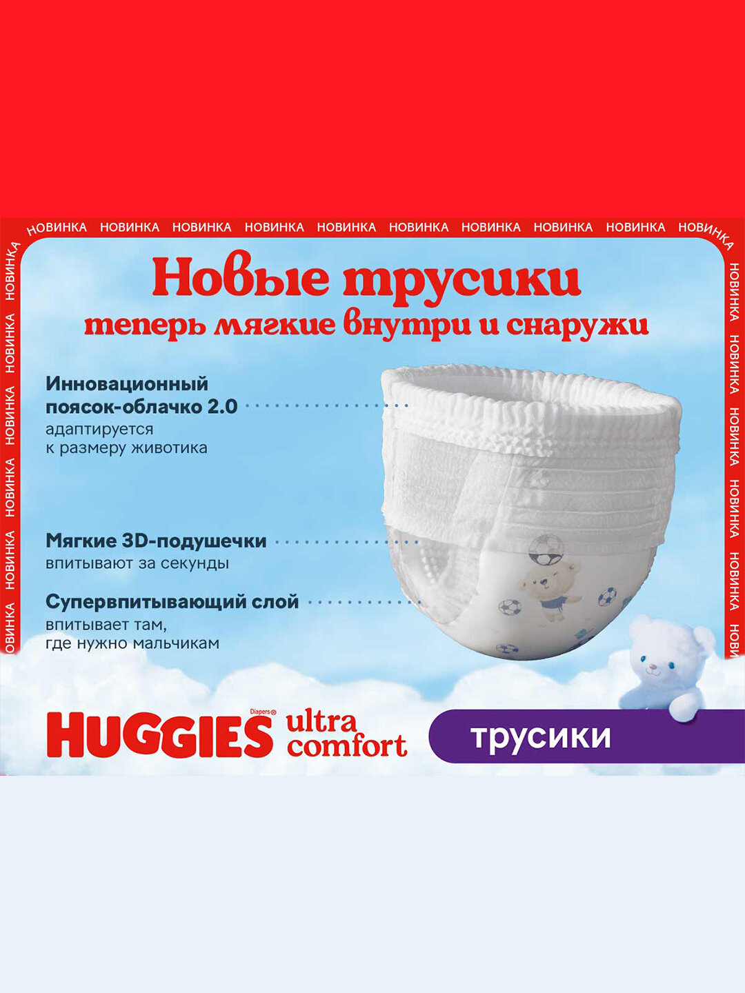 Подгузники трусики Huggies для девочек 9-14кг, 4 размер, 17 шт — фото 1