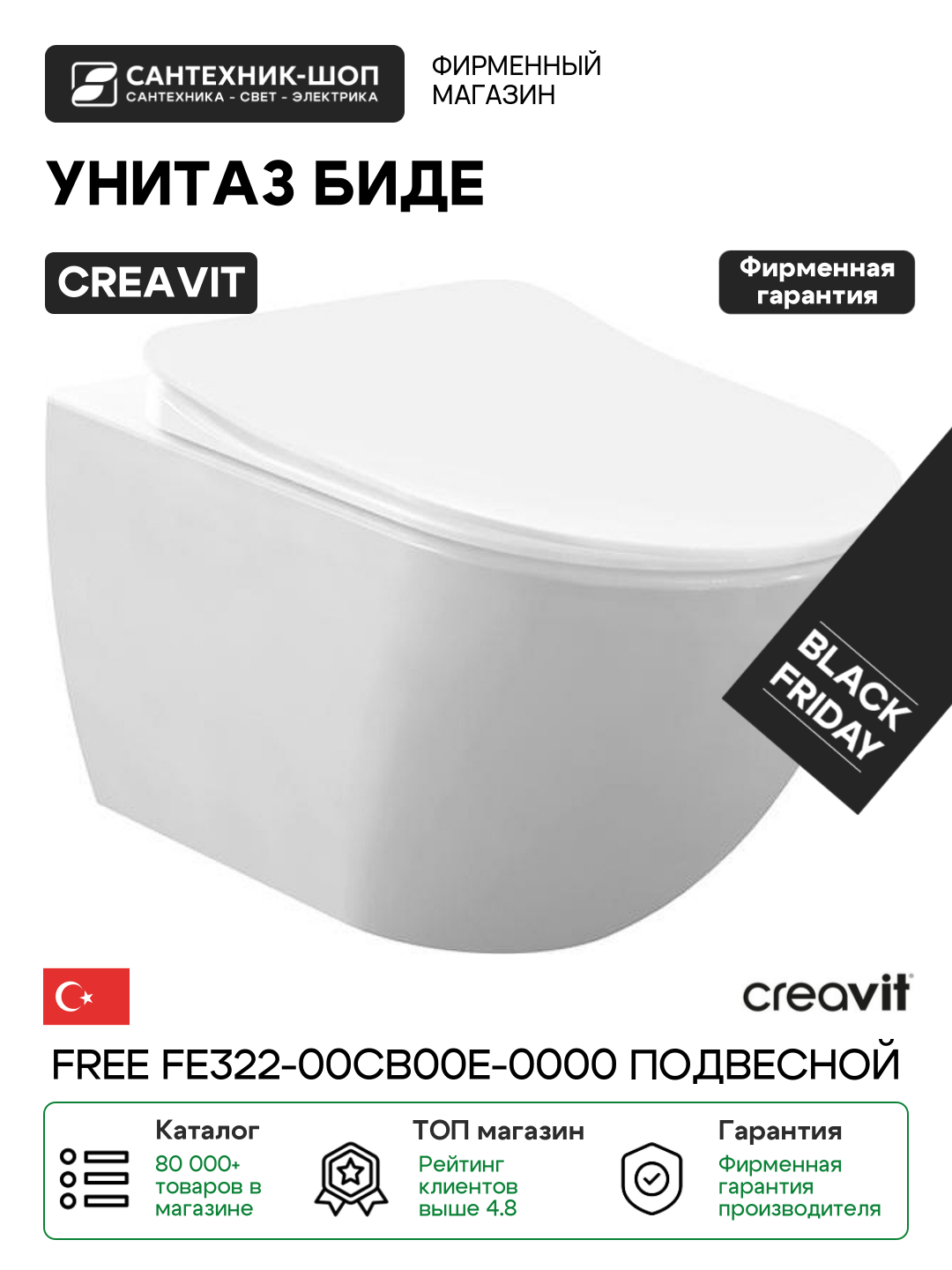Creavit Free FE322-00CB00E-0000 подвесной Белый без сиденья фарфор подвесной