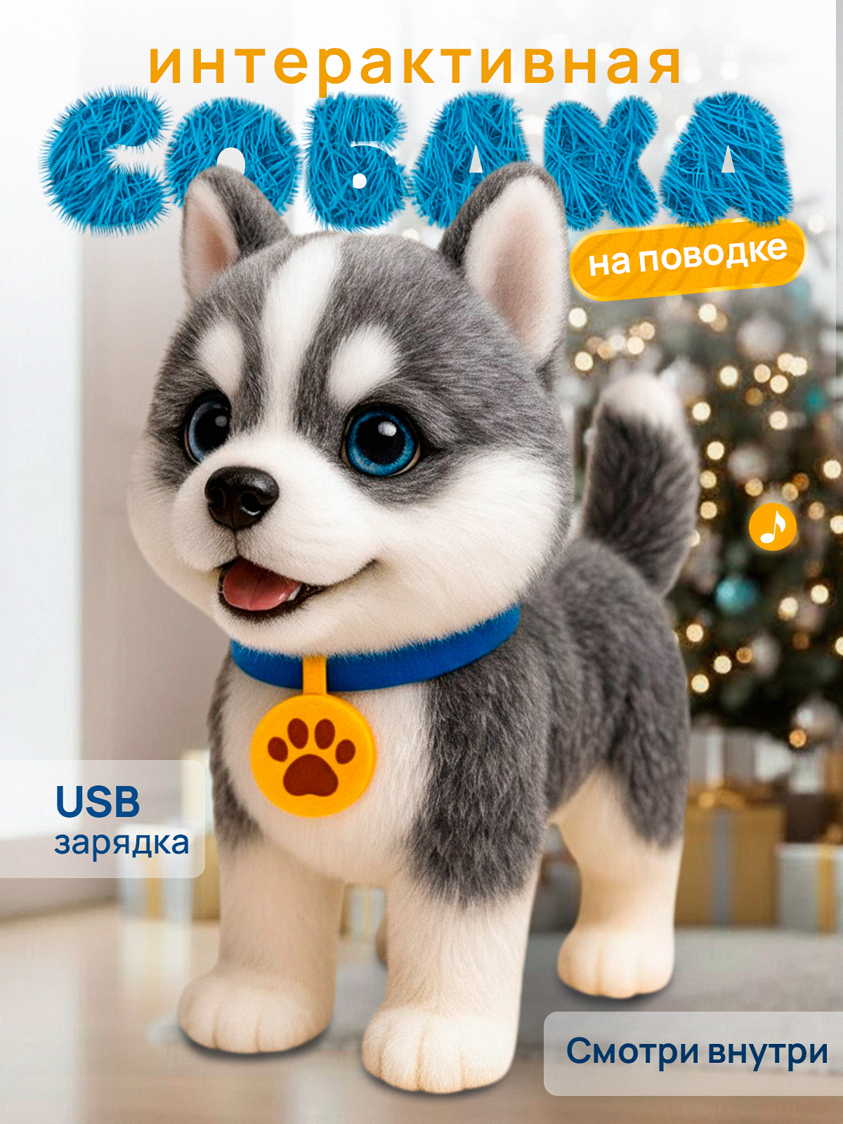 Волк интерактивная мягкая игрушка для детей