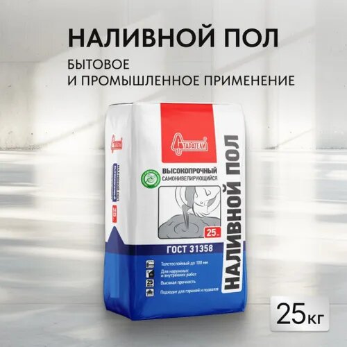 Старатели Наливной пол Высокопрочный 25 кг (самонивелирующийся)