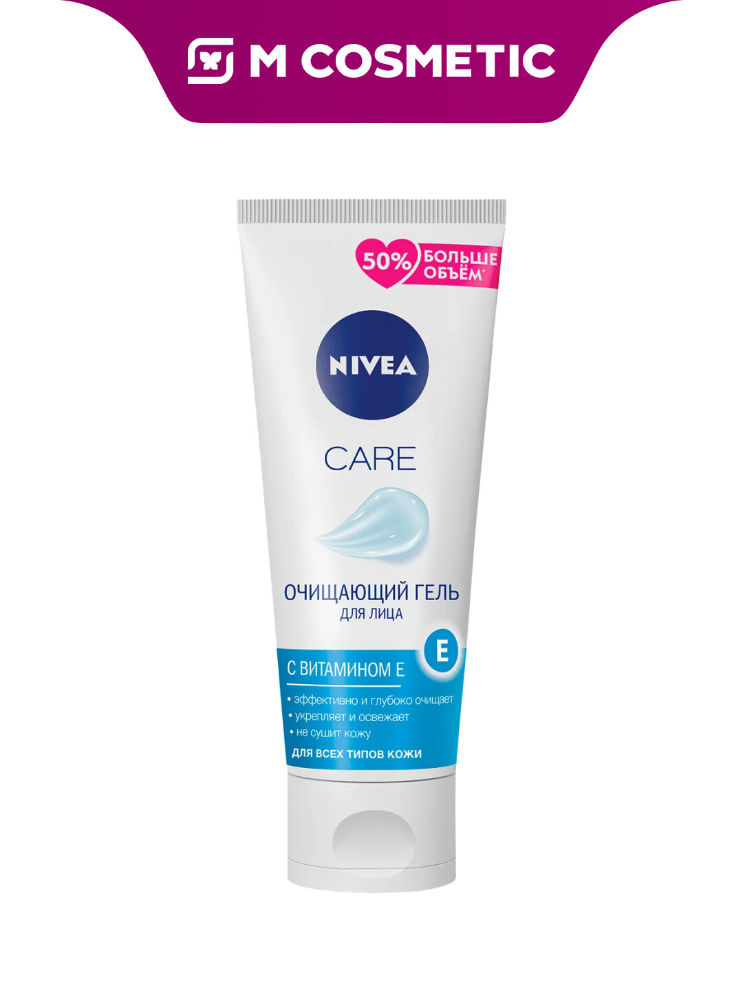 Гель для лица NIVEA "CARE", для глубокого очищения, с увлажняющими компонентами, 225мл