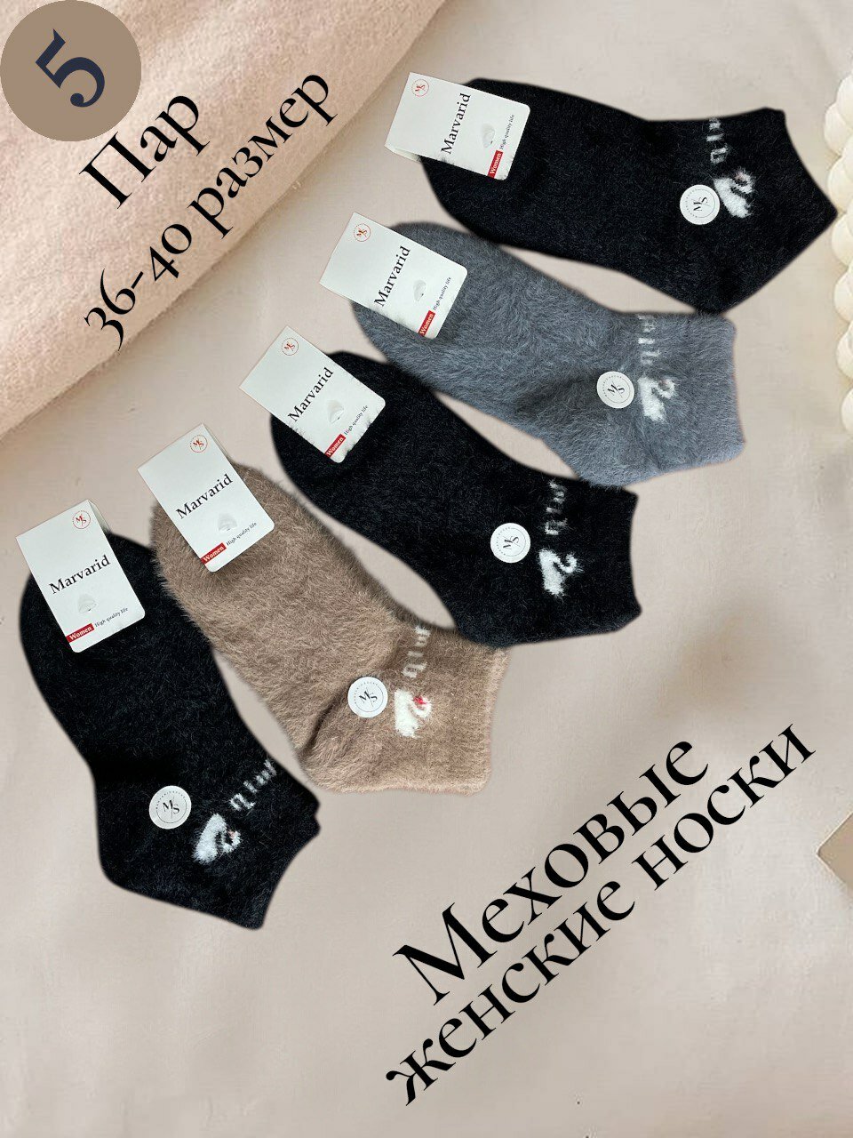 Носки  женские носки, комплект