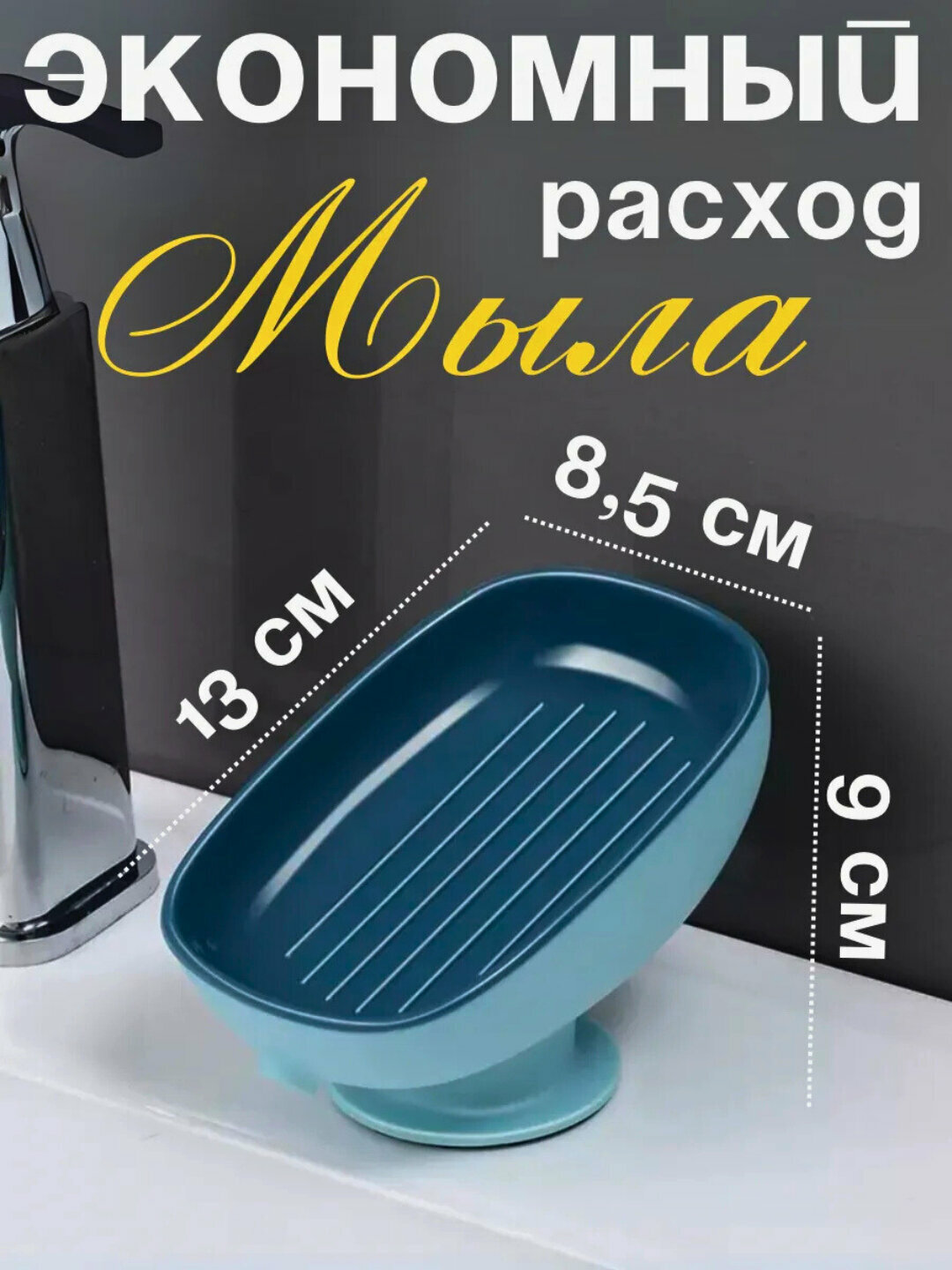 Мыльница-решётка Aqua, с водоотводом, пластик, синяя, 8x6x12 см — фото 1
