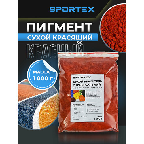 фото 1кг красный краситель пигмент для гипса и бетона sportex
