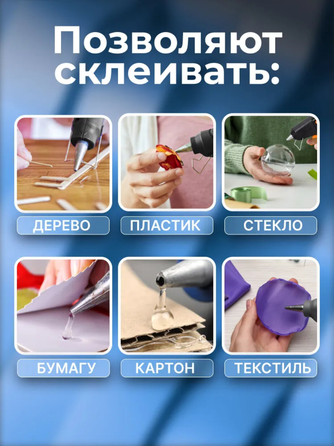 Клеевой пистолет, мощность 60 вт, 11 мм, поддержание температуры в автоматическом режиме — фото 1