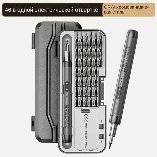 Изображение товара Электрическая отвертка перезаряжаемая маленькая многофункциональная отвертка