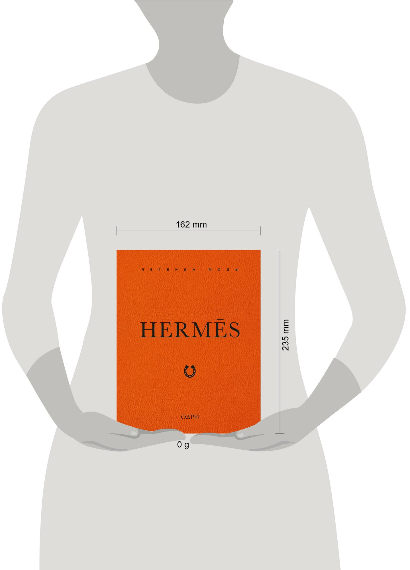Hermès. Легенда моды — фото 1