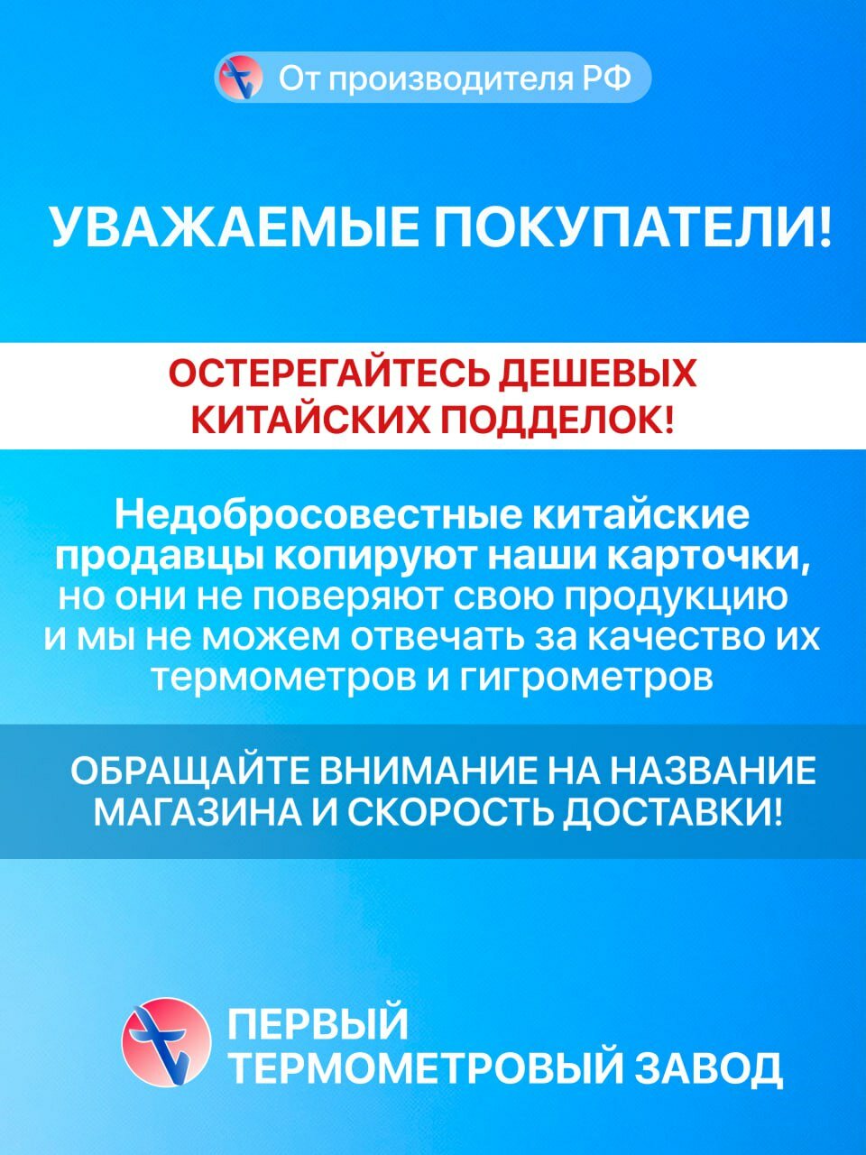 Термометр оконный "Биметаллический" квадратный, производство РФ, Первый термометровый завод — фото 7