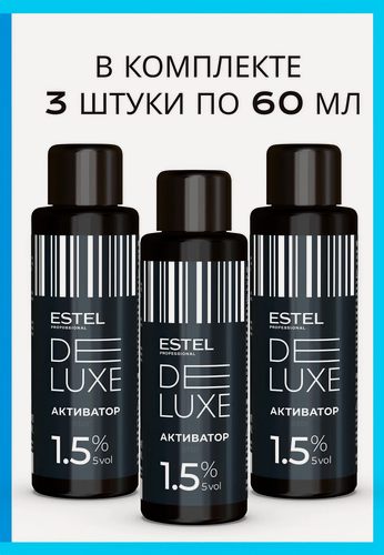 Изображение товара Активатор ESTEL для окрашивания волос и тонирования De Luxe 1,5 % 60 мл (3 штуки)