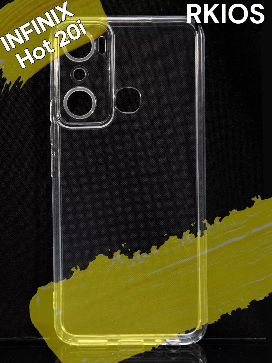 Чехол для INFINIX HOT 20I\X665E