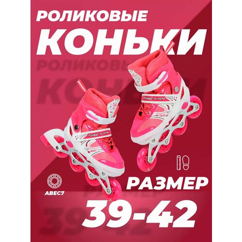 Роликовые коньки 39-42 раздвижные, ABEC7, для девочки, для мальчика, колеса полиуретан, розовые, TOPEMOUNT