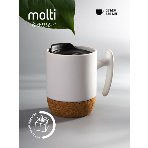 фото Кружка для чая и кофе molti corky grip чашка подарочная с подставкой и крышкой 330 мл, белая