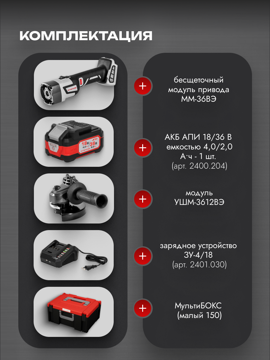 Аккумуляторная угловая шлифмашина 125/36ММ (мультибокс), 900.2.1.41 — фото 1