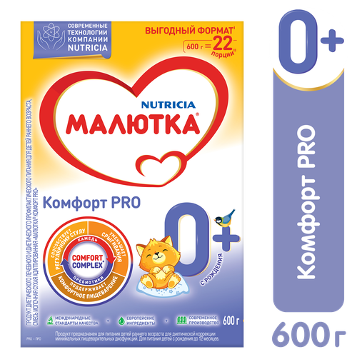 Смесь Малютка (Nutricia) Комфорт PRO, с рождения, 600 г смесь малютка nutricia 2 с 6 месяцев 600 г