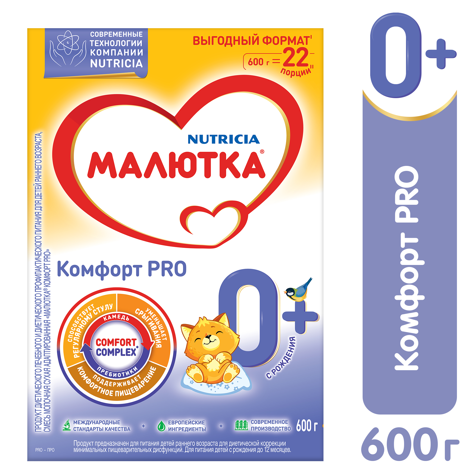 Смесь Малютка (Nutricia) Комфорт PRO с рождения