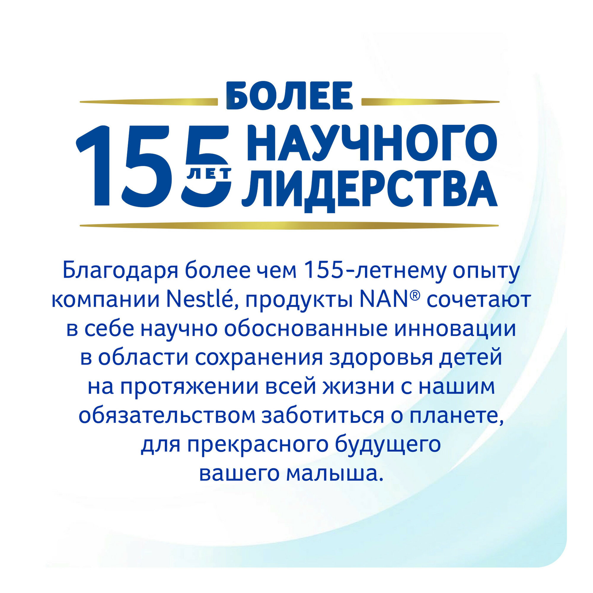 Смесь Nestle NAN 1 молочная сухая Optipro 400 г NAN (Nestle) - фото №3