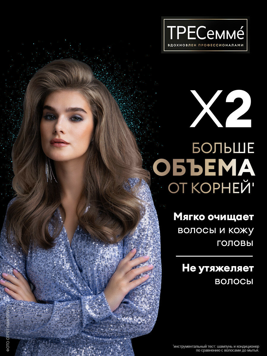 Шампунь для волос женский ТРЕСеммé Beauty-Full Volume для создания объёма 400 мл — фото 1