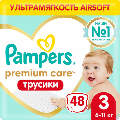 Подгузники-трусики Pampers Premium Care для малышей 6-11 кг, 3 размер, 48 шт