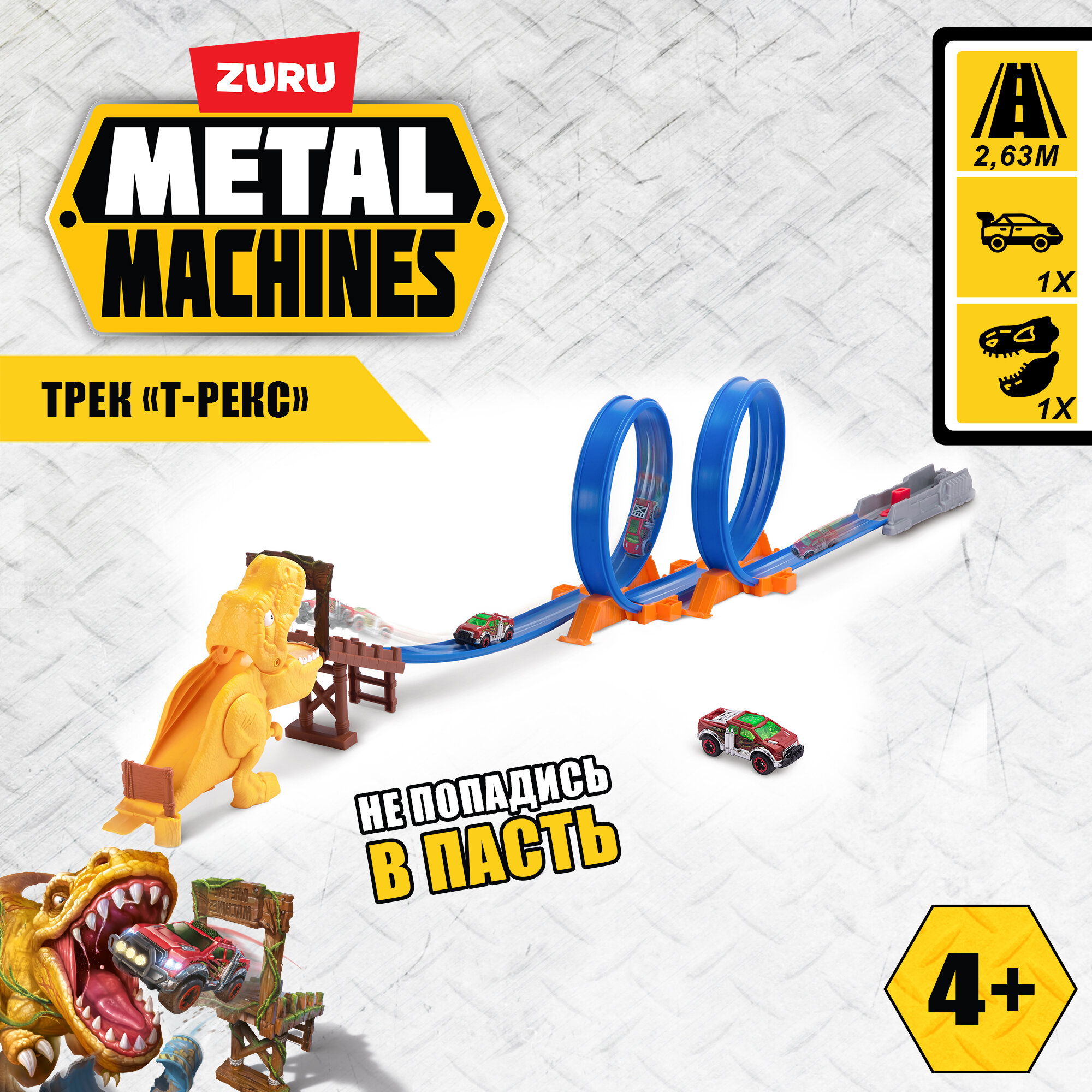 Автотрек Zuru Metal Machines с машинкой, трек Динозавр (6702)
