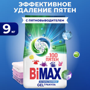 Стиральный порошок Bimax 100 пятен, автомат, 9 кг, 11.52 л, без отдушки, природа и свежесть, для черных и темных тканей, для белых и светлых тканей