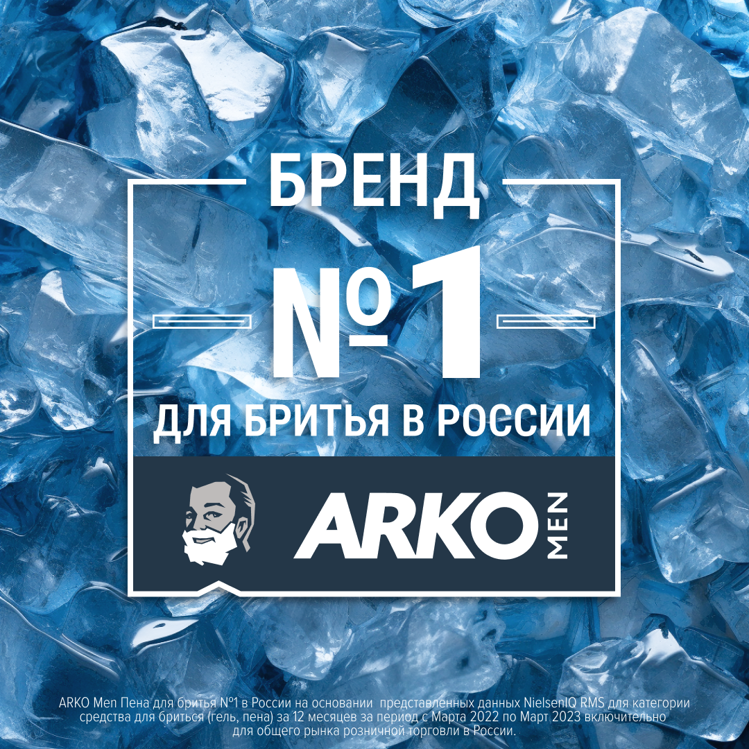 Крем после бритья Cool Arko Men, 50 г, 50 мл