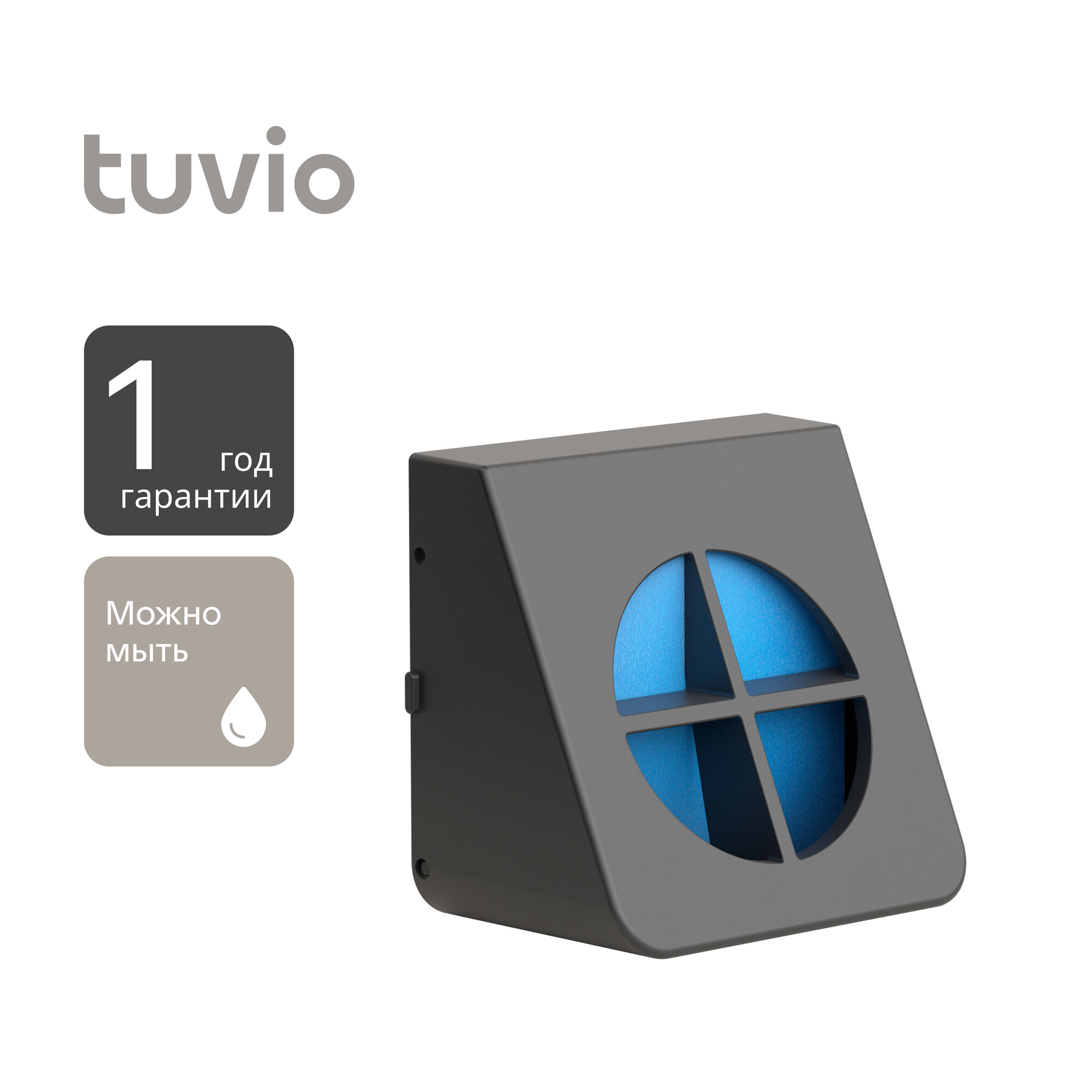 Tuvio AFTW01MBHW фильтр для пылесоса