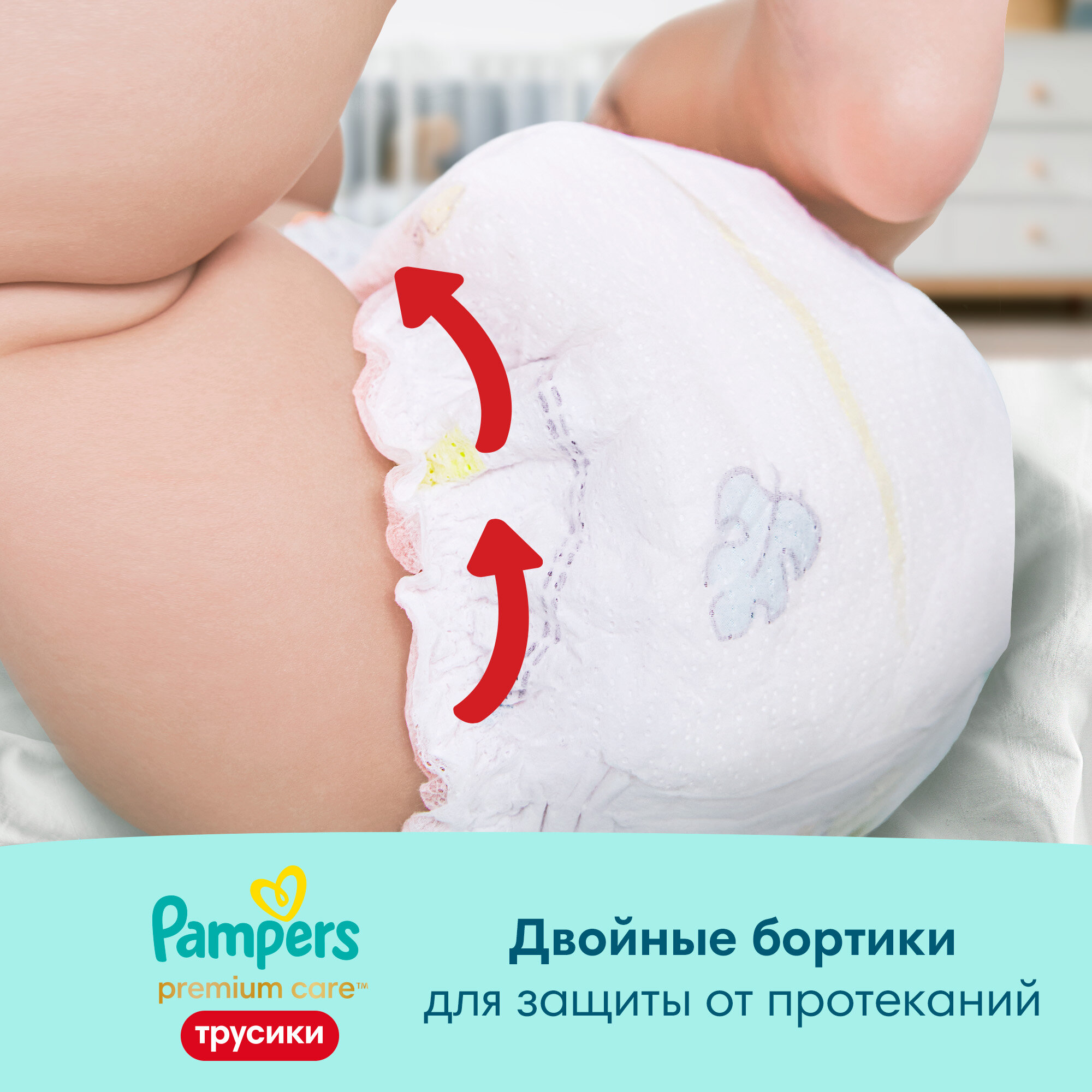 Pampers Premium Care трусики , 96 шт., белый