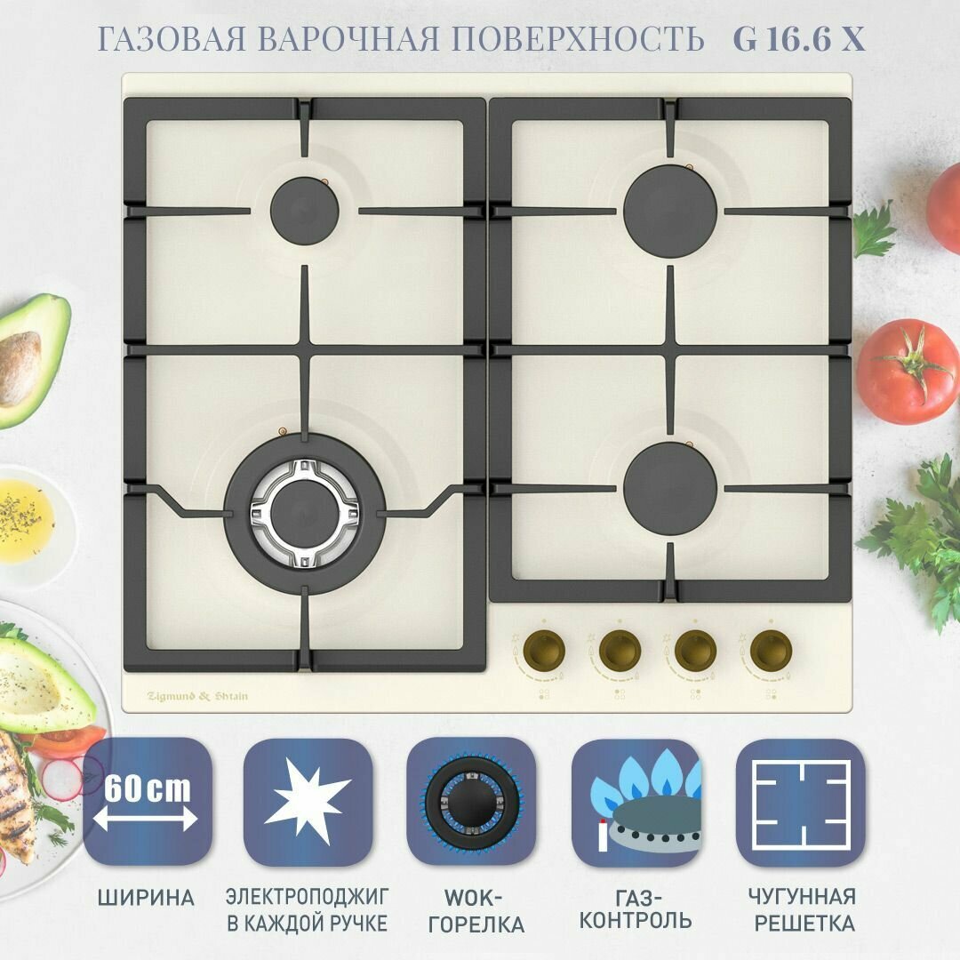 Газовая варочная панель Zigmund & Shtain G 16.6 X - фотография № 5
