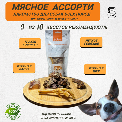 Мясное Ассорти 