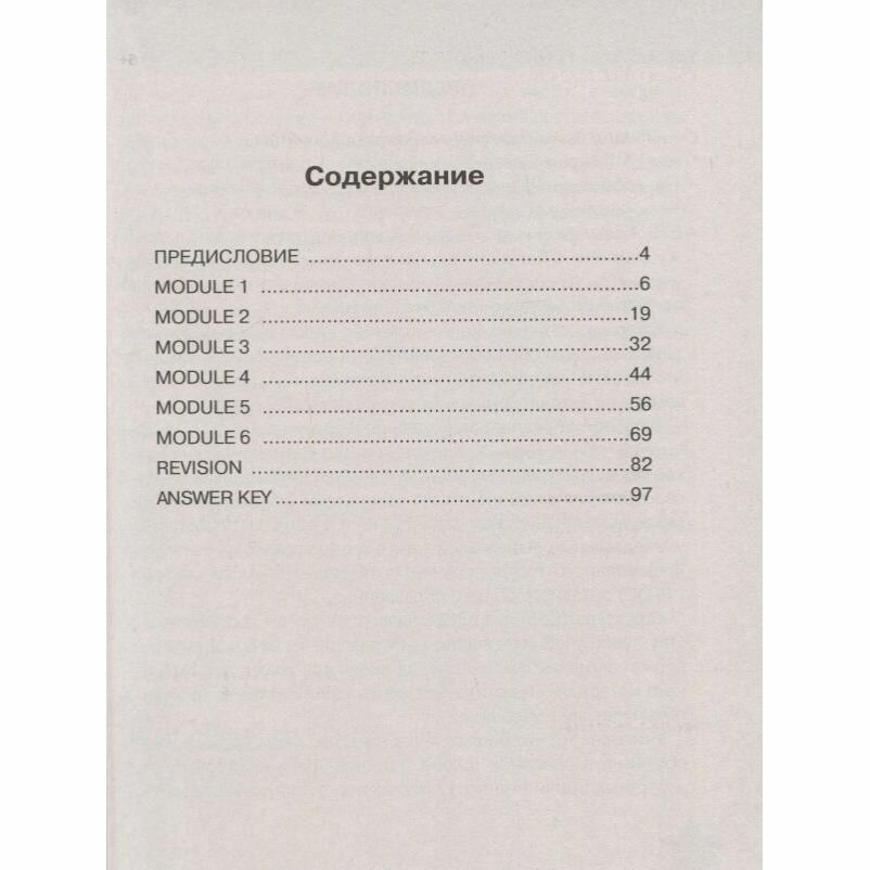 Комиссаров. Английский язык. Тренировочные упражнения в формате ГИА. 6 класс - фото №6