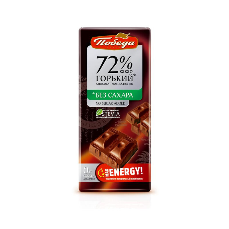 Шоколад Победа вкуса, горький б/сахара, 72% какао 100 г - фото №10