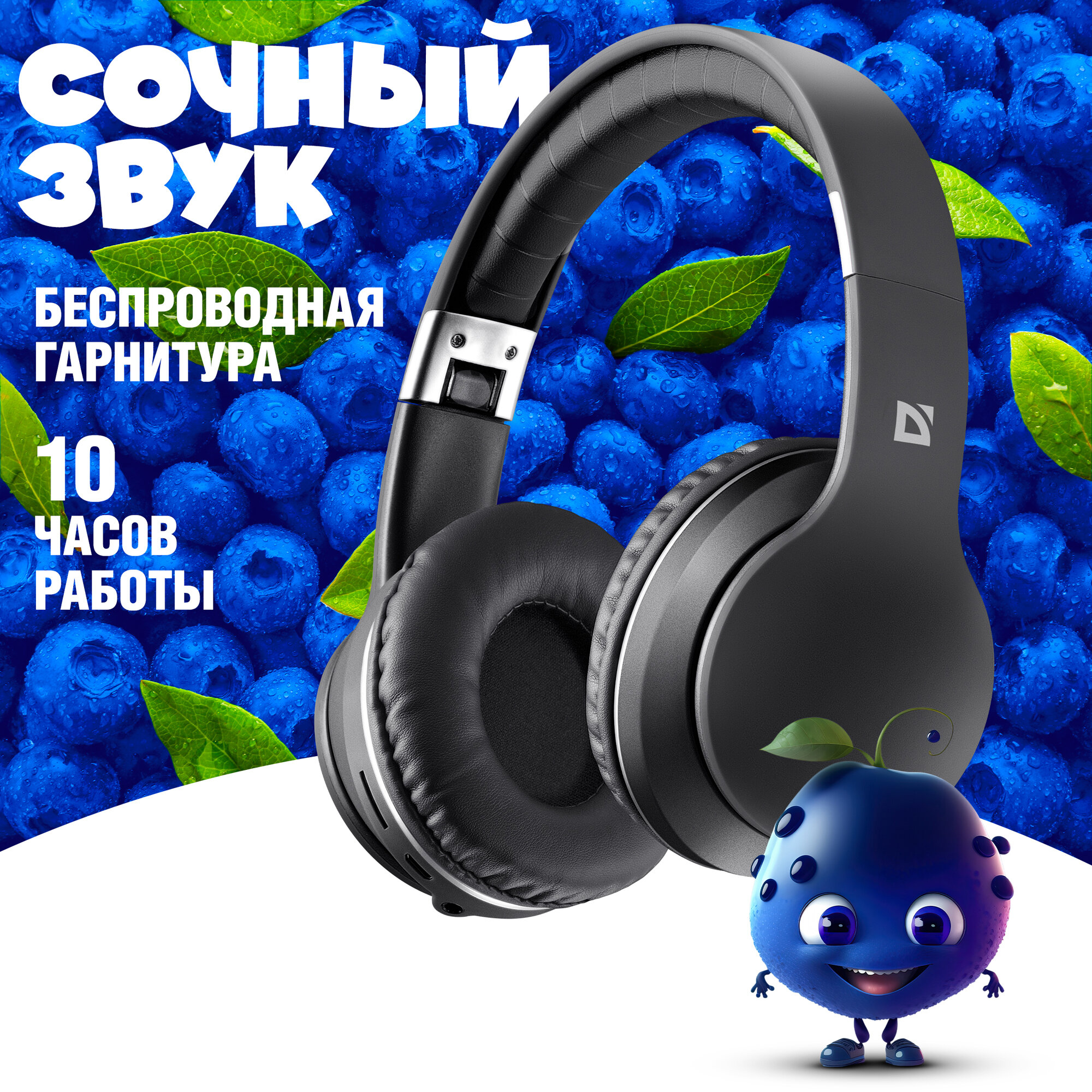 Наушники беспроводные Defender FreeMotion 595 Bluetooth 5.0 + microSD + MP3 плеер + AUX кабель черный