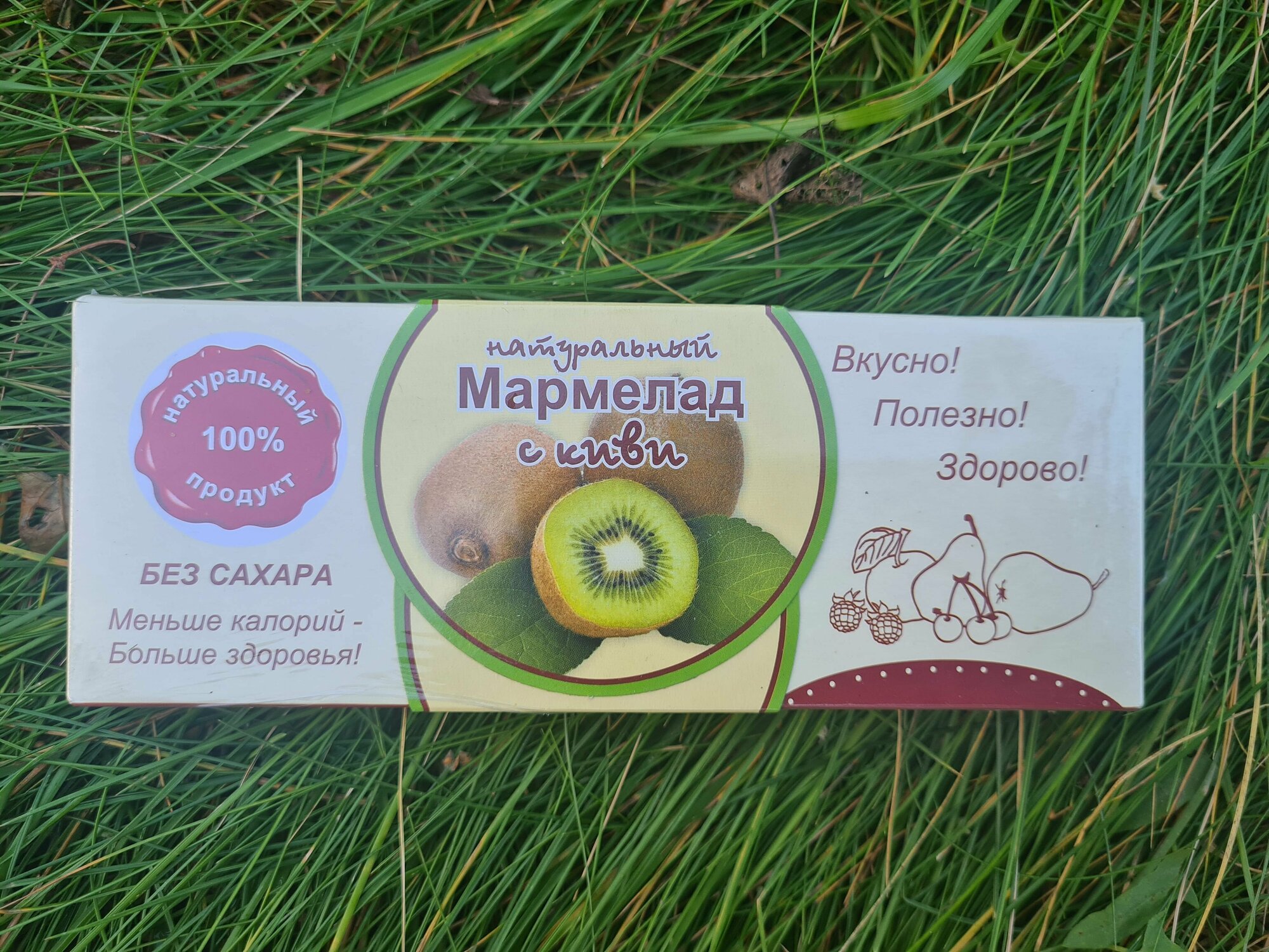 Сласти из Коломны натуральный полезный мармелад с Киви без сахара