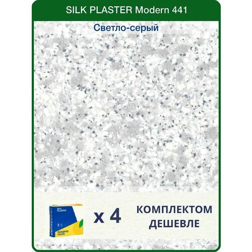 Жидкие обои Silk Plaster Модерн 441 / для стен жидкие обои silk plaster модерн modern 430 белый