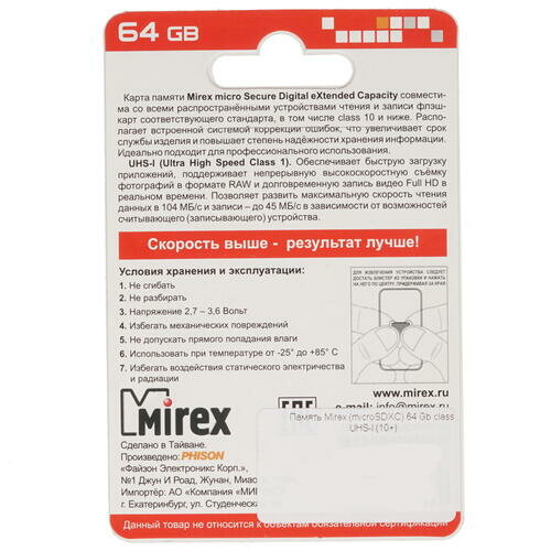 Карта памяти MIREX Micro SDХC MC10SD64 64GB - фото №16
