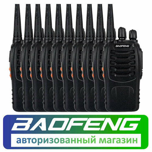 оригинальная двухсторонняя радиостанция pofung bf 888s 2 рация для водителя любительский радиокомплект интерком baofeng 888 2 шт Комплект из 10 раций Baofeng BF-888S