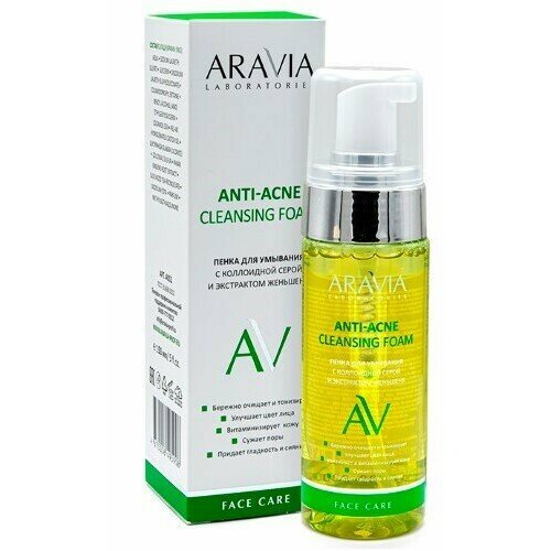 ARAVIA PROFESSIONAL, LABORATORIES, Пенка для умывания с коллоидной серой и экстрактом женьшеня Anti-Acne Cleansing Foam, 150 мл