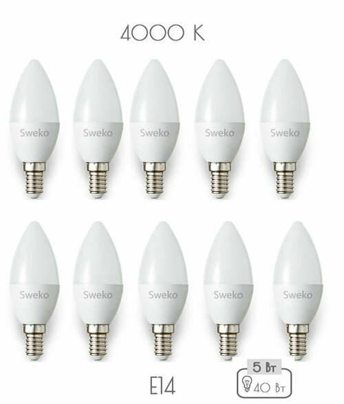 Светодиодная лампа Sweko 42LED-С35-5W-230-4000K-E14 холодный белый 4000K E14 свеча, 10 штук