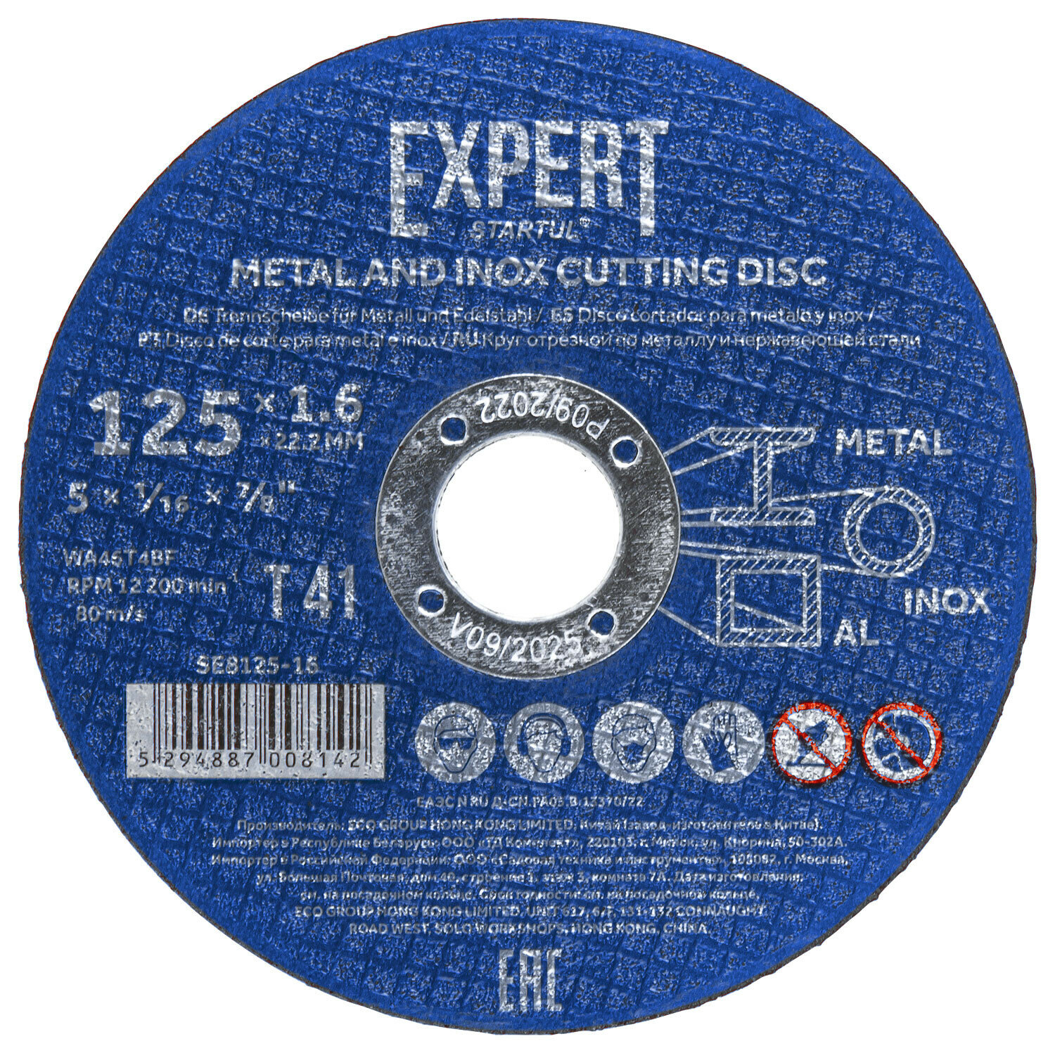 Круг отрезной 125х1,6x22,2 мм STARTUL Expert диск по металлу и стали (SE8125-16)
